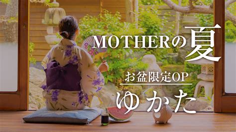 渋谷ママとお姉さん|MOTHER（旧ママとおねえさん）